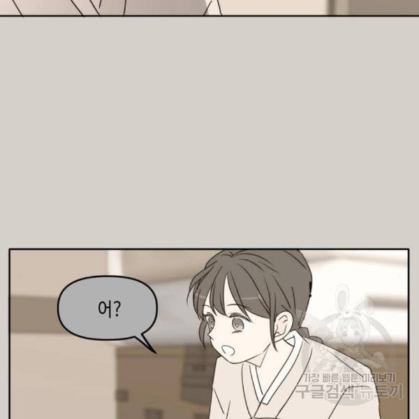 이번 생도 잘 부탁해 90화 103