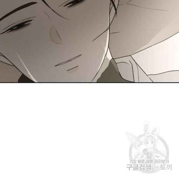 이번 생도 잘 부탁해 90화 105