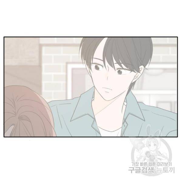 이번 생도 잘 부탁해 90화 116