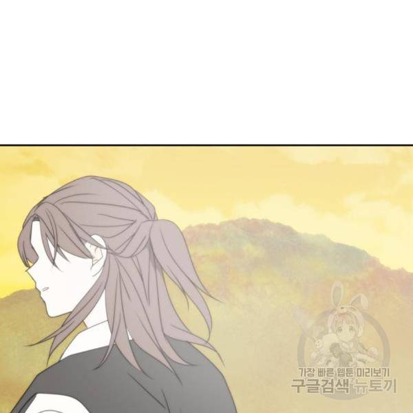 이번 생도 잘 부탁해 90화 120