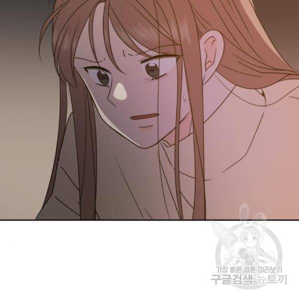 이번 생도 잘 부탁해 90화 127