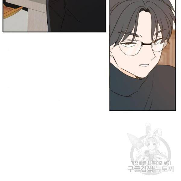 이번 생도 잘 부탁해 90화 130