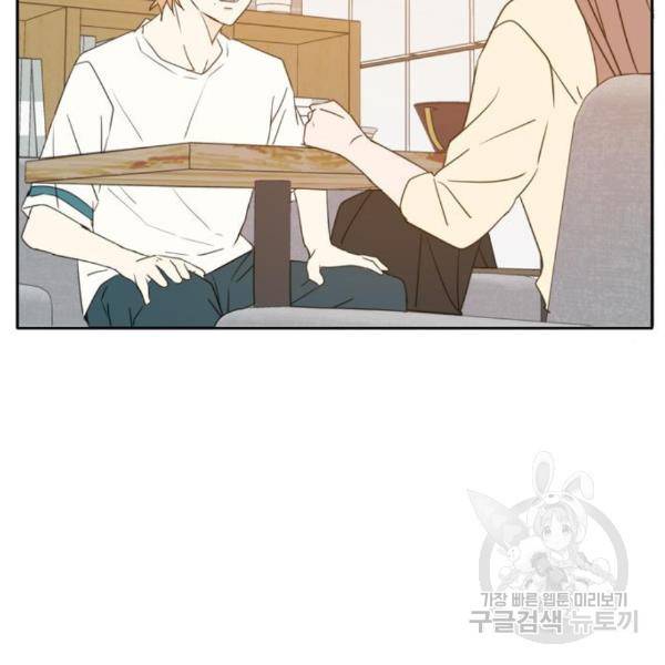 이번 생도 잘 부탁해 90화 133