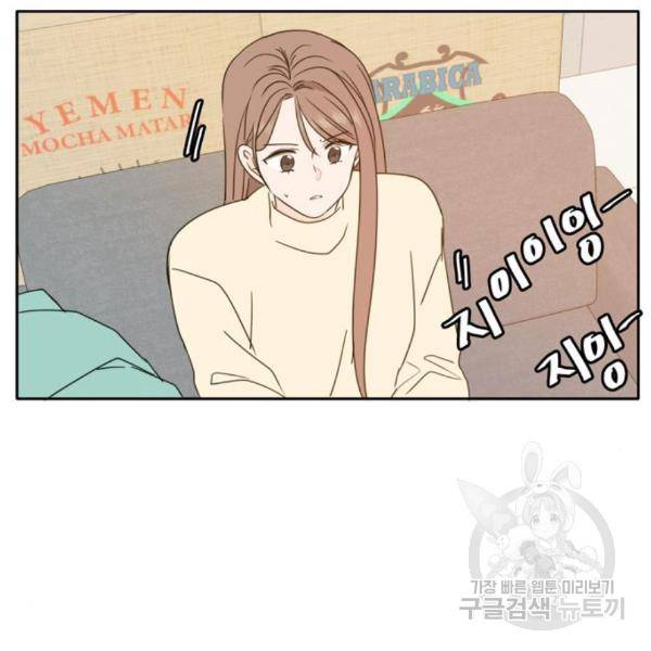 이번 생도 잘 부탁해 90화 134
