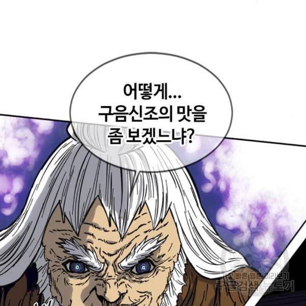 천하제일인 천하제일인 시즌2 9화 2