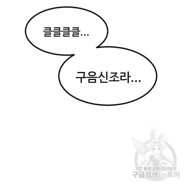 천하제일인 천하제일인 시즌2 9화 8