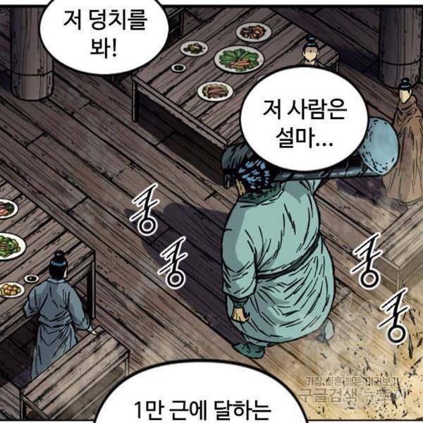 천하제일인 천하제일인 시즌2 9화 16