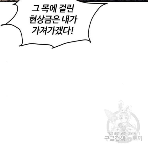 천하제일인 천하제일인 시즌2 9화 22