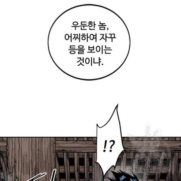 천하제일인 천하제일인 시즌2 9화 55