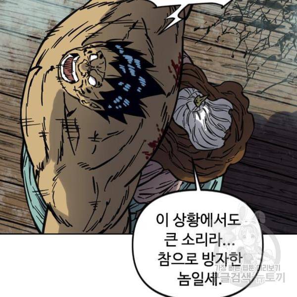 천하제일인 천하제일인 시즌2 9화 71