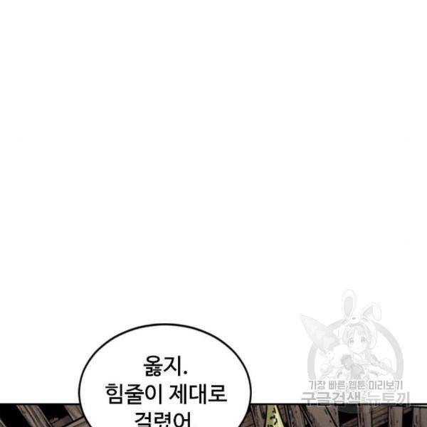 천하제일인 천하제일인 시즌2 9화 95