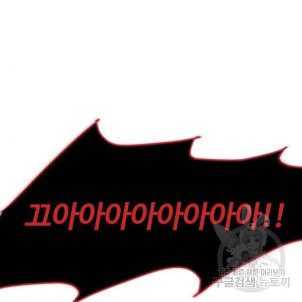 천하제일인 천하제일인 시즌2 9화 100