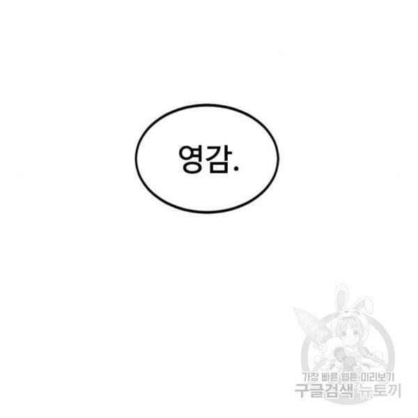 천하제일인 천하제일인 시즌2 9화 105