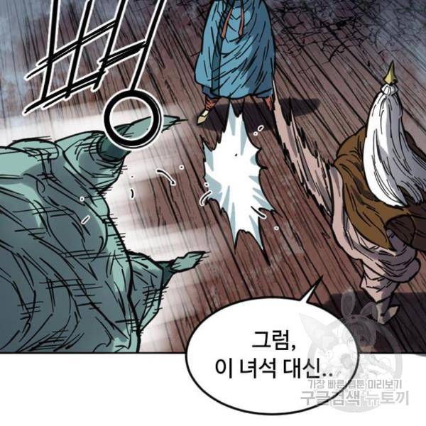 천하제일인 천하제일인 시즌2 9화 109