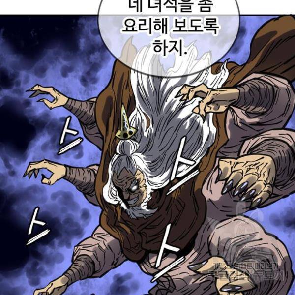 천하제일인 천하제일인 시즌2 9화 111