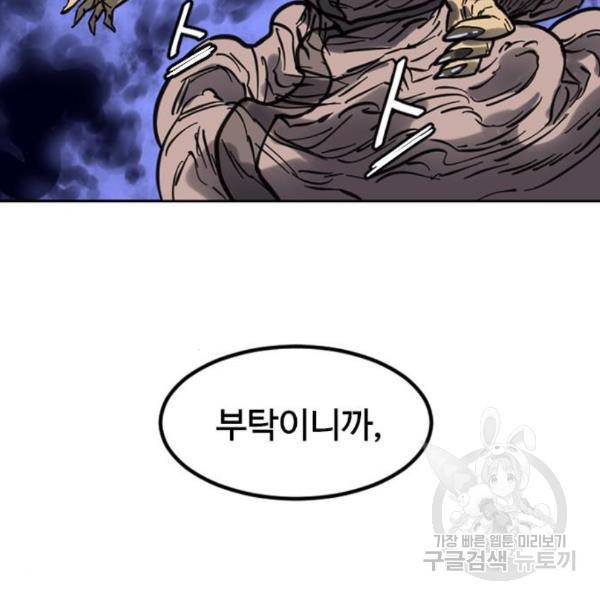 천하제일인 천하제일인 시즌2 9화 112