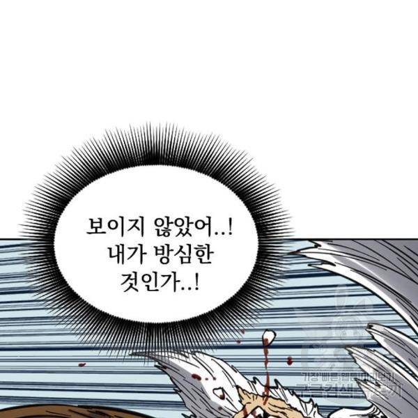 천하제일인 천하제일인 시즌2 9화 118