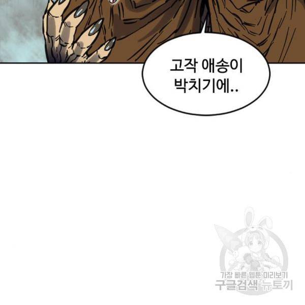 천하제일인 천하제일인 시즌2 9화 123
