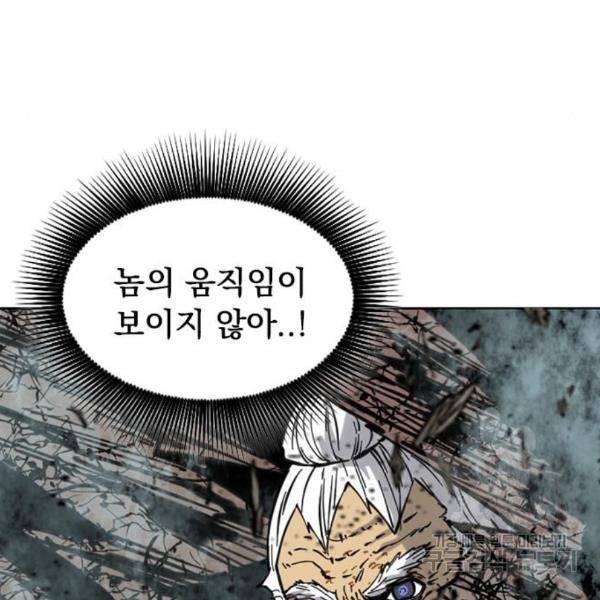 천하제일인 천하제일인 시즌2 9화 140