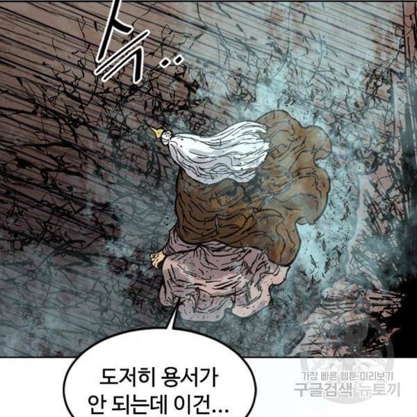 천하제일인 천하제일인 시즌2 9화 143