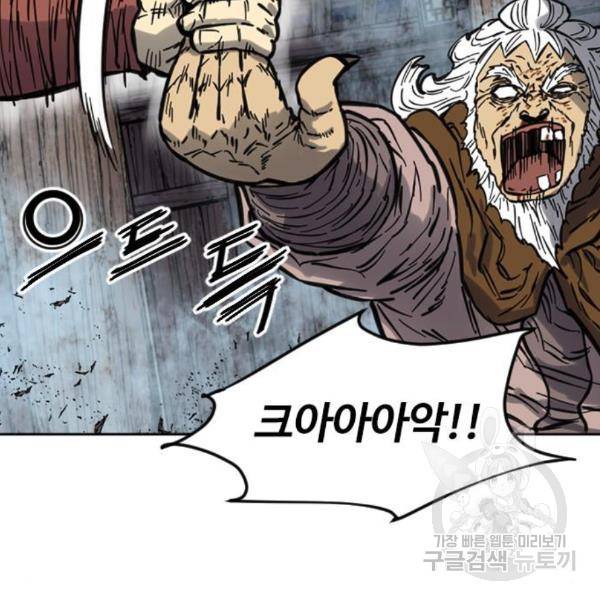 천하제일인 천하제일인 시즌2 9화 151