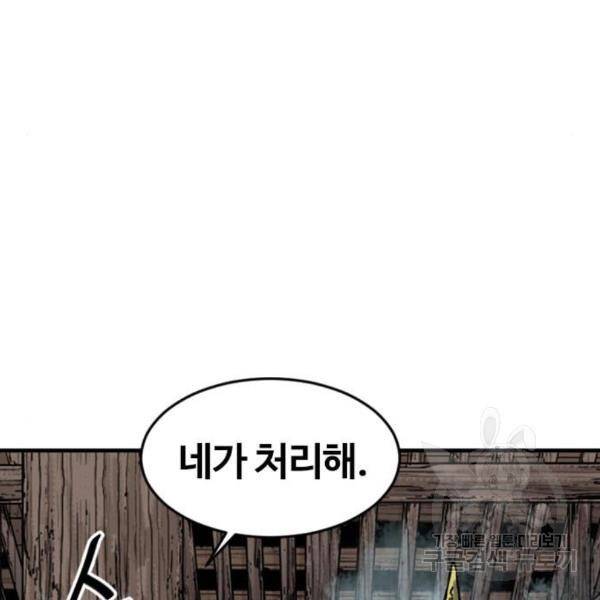 천하제일인 천하제일인 시즌2 9화 160