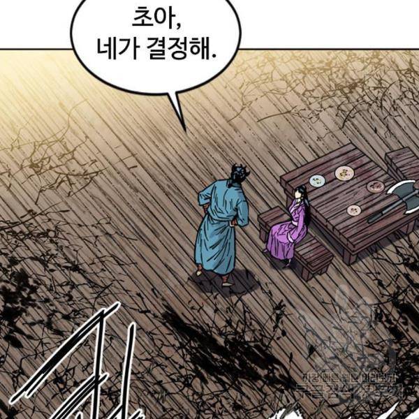 천하제일인 천하제일인 시즌2 9화 171