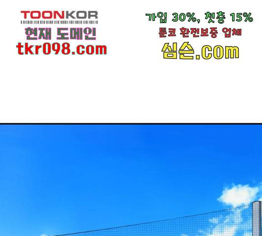 위닝샷! 31화 1