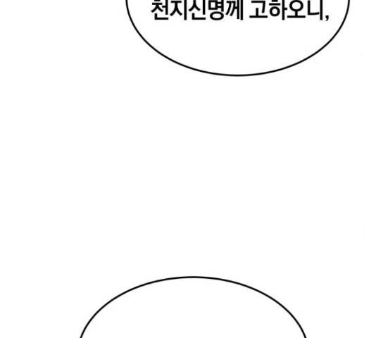 위닝샷! 31화 5