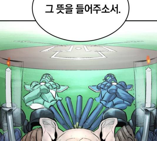 위닝샷! 31화 6