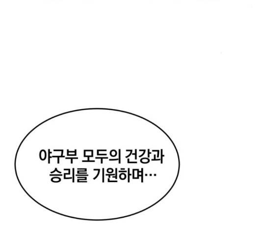 위닝샷! 31화 8