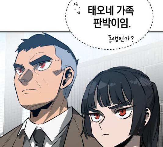 위닝샷! 31화 12