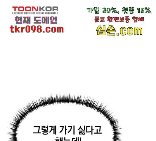 위닝샷! 31화 14