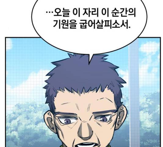 위닝샷! 31화 18