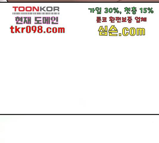 위닝샷! 31화 26