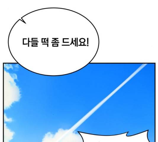 위닝샷! 31화 32