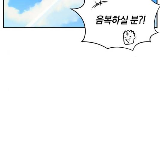 위닝샷! 31화 33