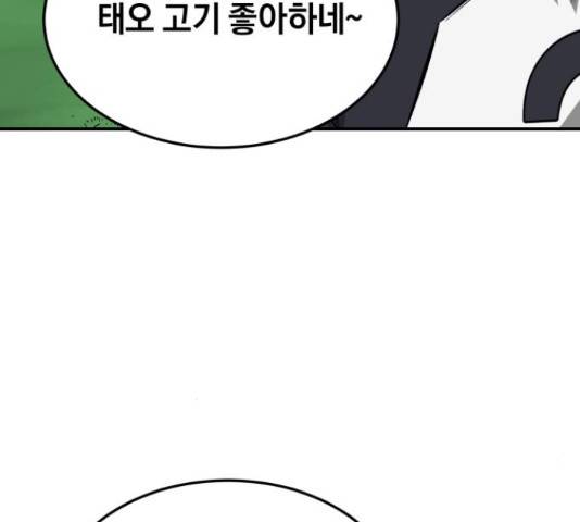 위닝샷! 31화 39