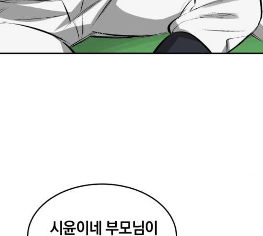 위닝샷! 31화 42