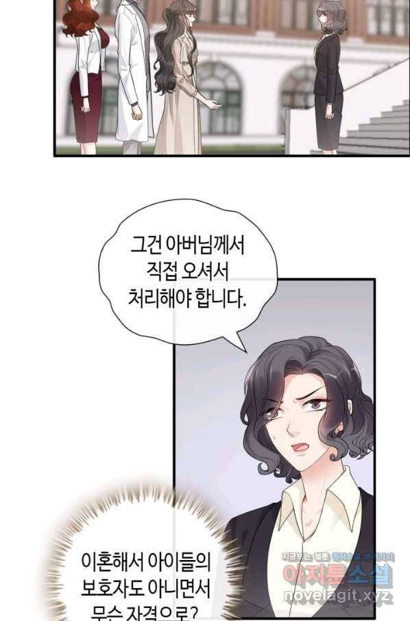 속도위반 대표님과 계약 아내 415화 2