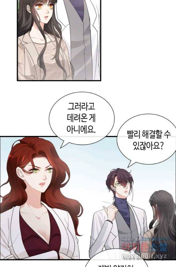 속도위반 대표님과 계약 아내 415화 4