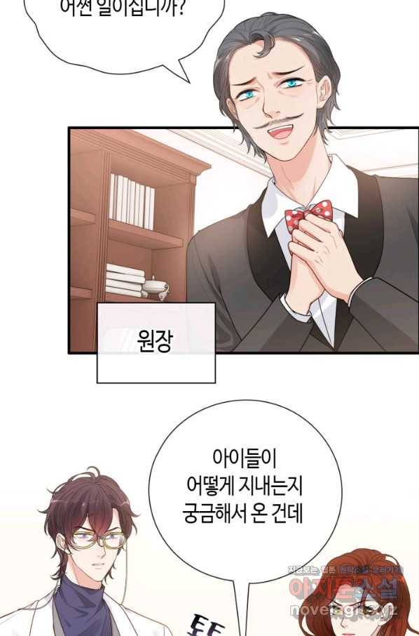 속도위반 대표님과 계약 아내 415화 7