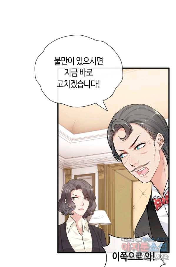 속도위반 대표님과 계약 아내 415화 10