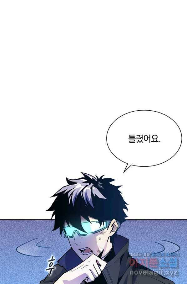 전설 헌터로 키워지는 중입니다 4화 4