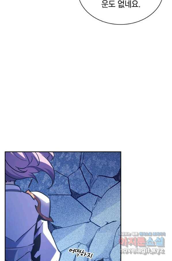 전설 헌터로 키워지는 중입니다 4화 7