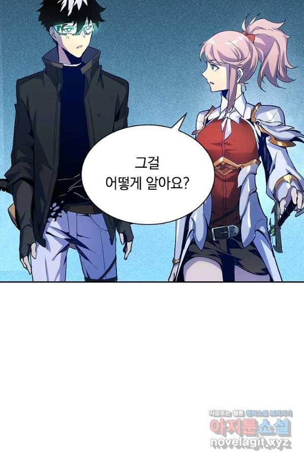 전설 헌터로 키워지는 중입니다 4화 12