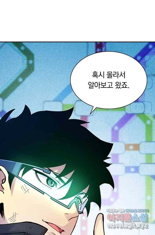 전설 헌터로 키워지는 중입니다 4화 13