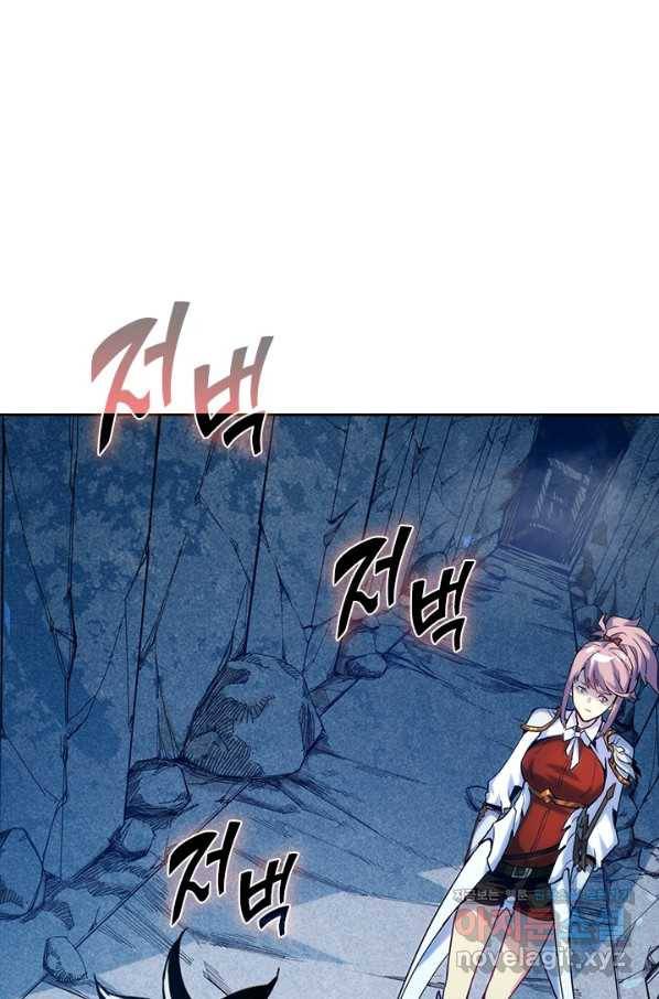 전설 헌터로 키워지는 중입니다 4화 16