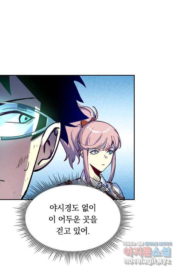 전설 헌터로 키워지는 중입니다 4화 18