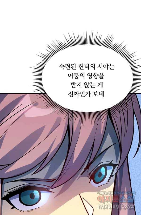 전설 헌터로 키워지는 중입니다 4화 19